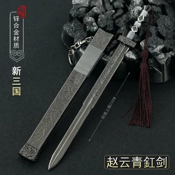 22 cm Metāla Zobenu Zhao Yun Dynasty Warriors Spēļu Perifērijas Seno Ķīniešu Auksto Ieroču Modelis 1/6 Lelle Iekārtu Piederumi Zēns